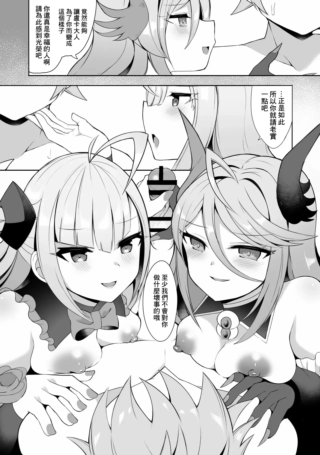 [さぶ～☆] ルカとネロ・グリフィス (デュエル・マスターズプレイス) [中国翻訳]