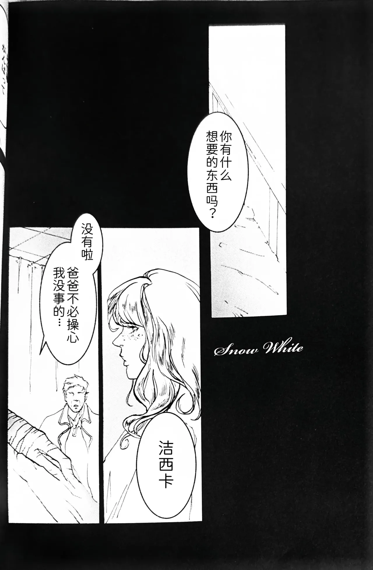 [Sera(安奈)]Snow White [トニギル](デビルメイクライ) [中国翻訳]