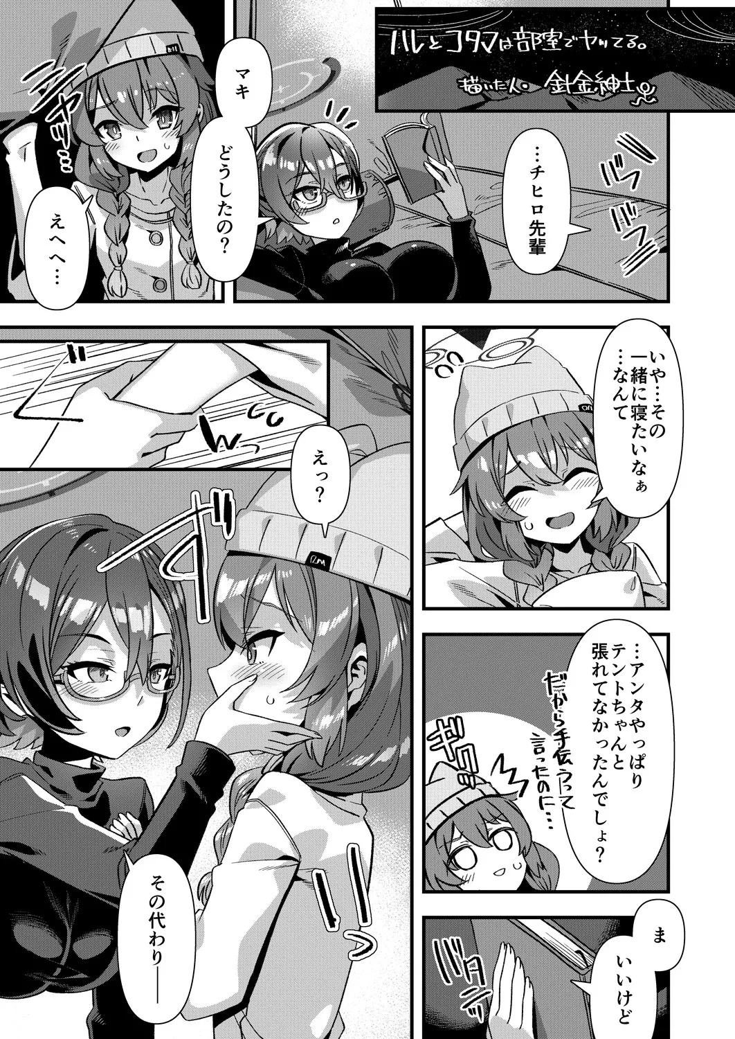 [針金紳士] 百合えっち合同原稿(╹◡╹)