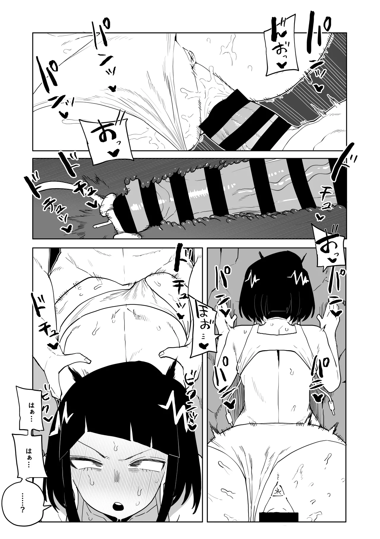 [おえかきかき] 貞操逆転物 蛙吹、葉隠、芦戸の場合 (僕のヒーローアカデミア)