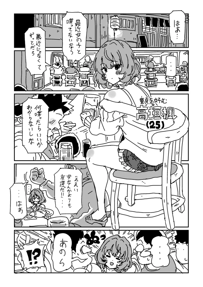 [LFTN] 楓さんと童貞 (アイドルマスター シンデレラガールズ)
