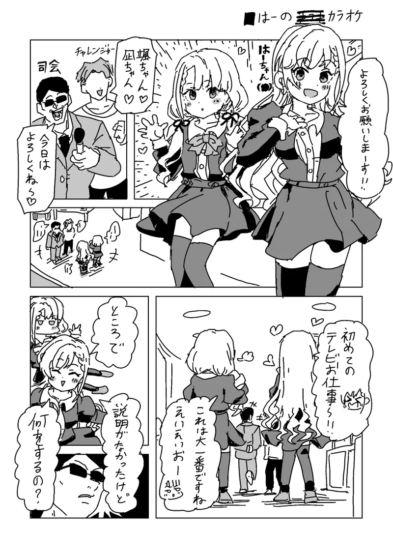 [LFTN] はーの手コキカラオケ (アイドルマスター シンデレラガールズ)