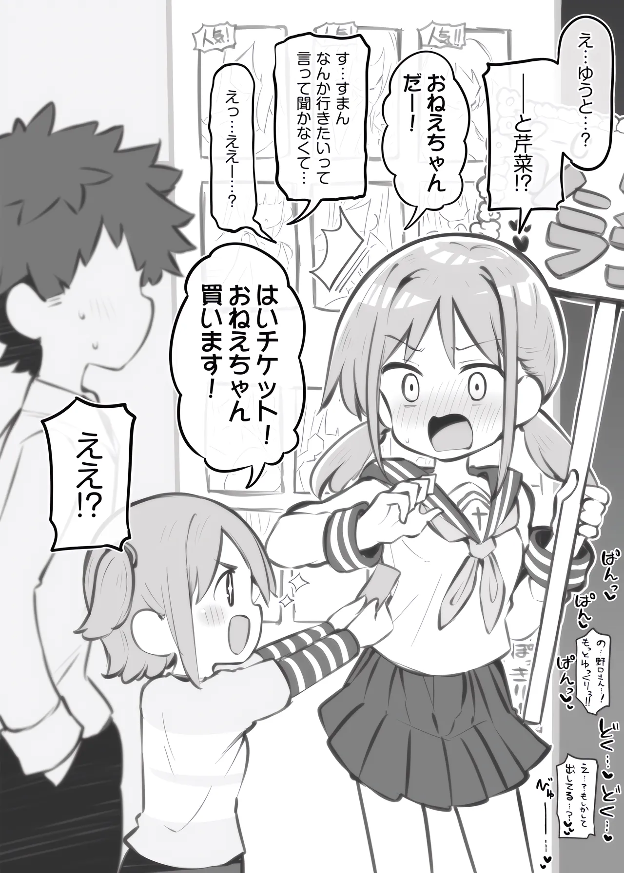 [松竜太] 文化祭ソープランド～米原愛理～