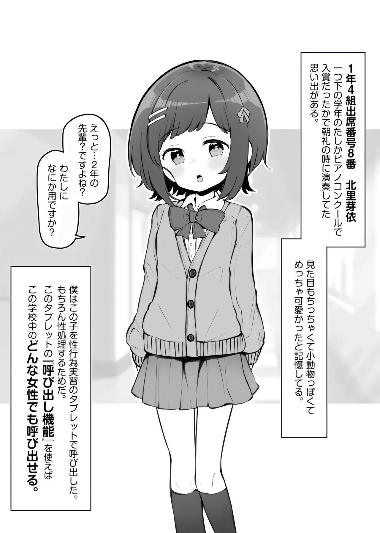 [松竜太Fantia (松竜太)] 不思議な力で学校の授業がえっちになっていた話その４