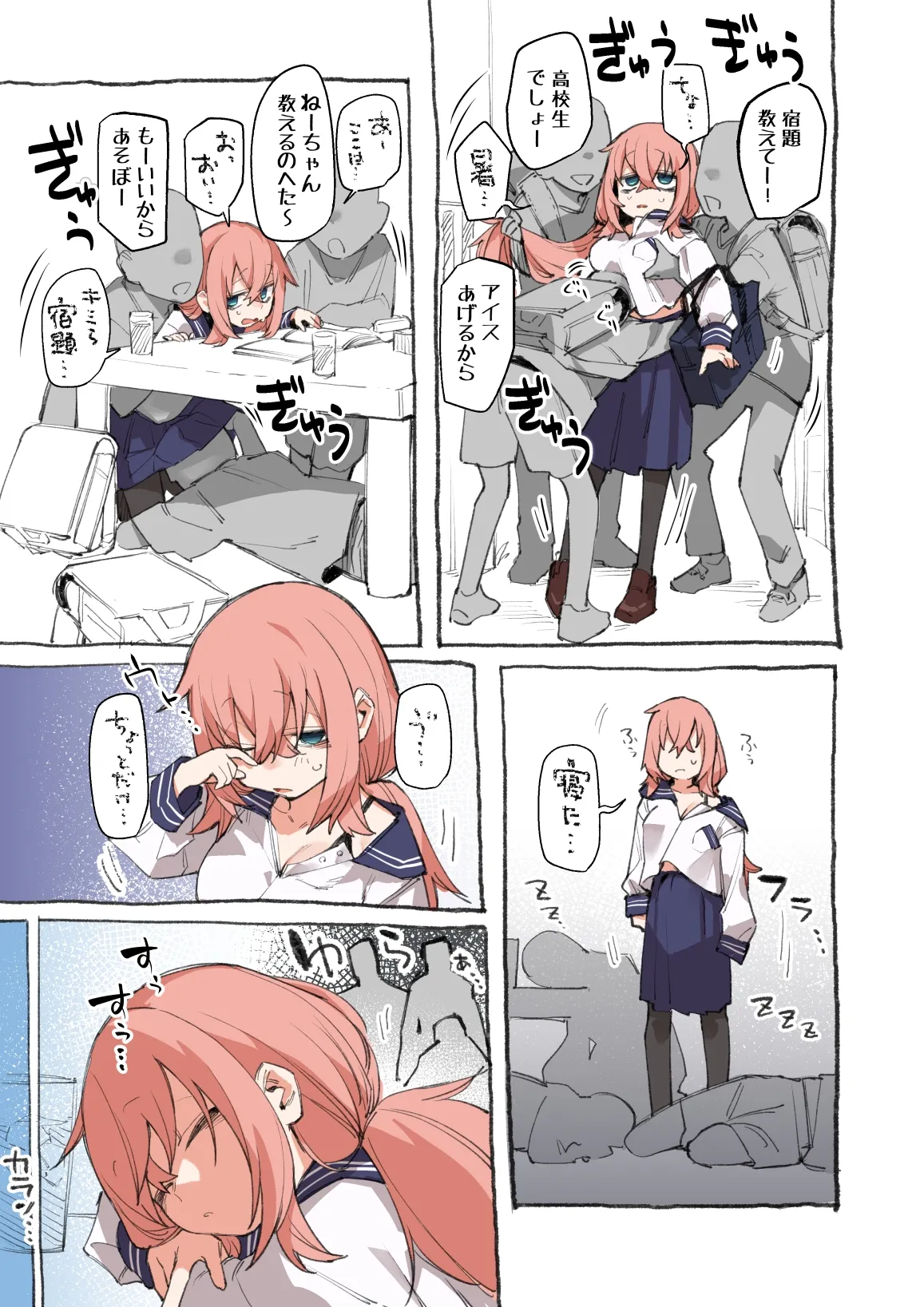 [むちまろ] 閲覧注意！！！気を付けて！(生徒会にも穴はある!)