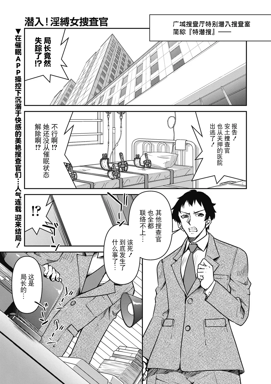 [井上よしひさ] 潜入!淫縛女捜査官 Final File（COMIC 阿吽 2025年2月号）[中国翻訳] [DL版]