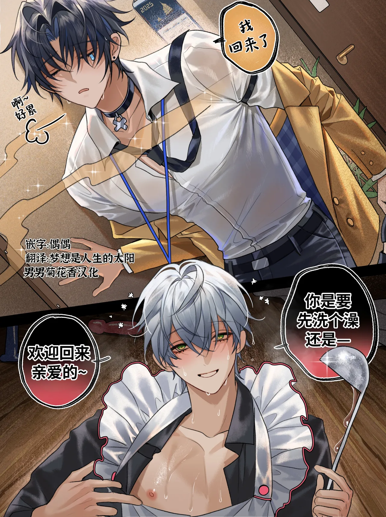 【pcrow】悠哲(浅羽悠真X哲)《绝区零》