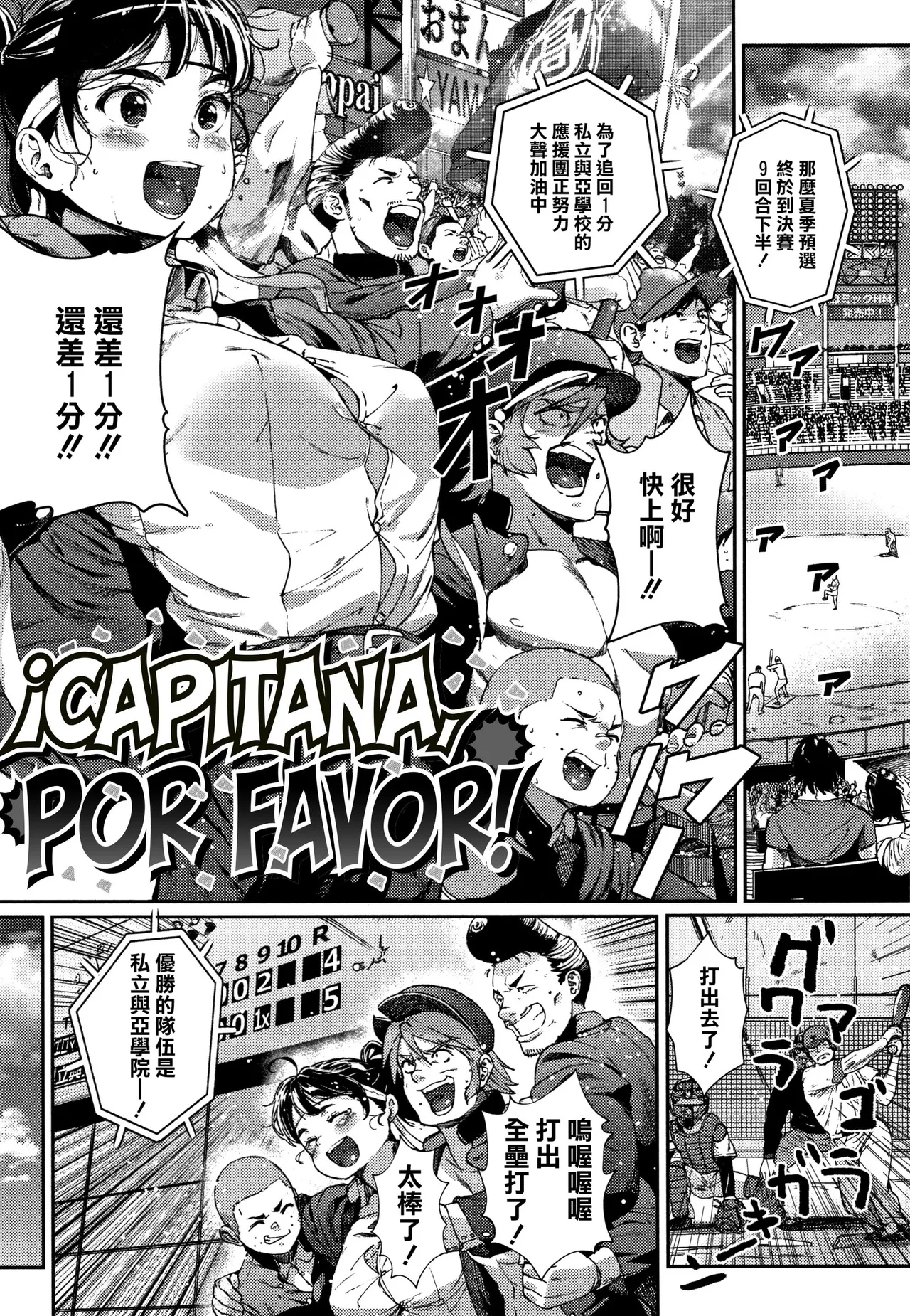 [じょろり] 団長、お願いします! (「君が好き。」) [中国翻訳] [無修正]