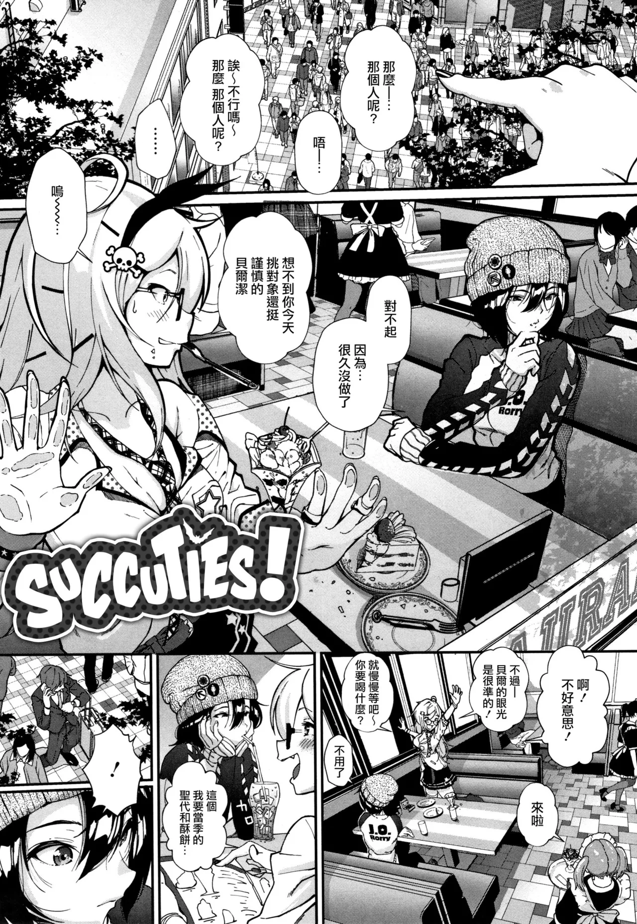 [じょろり] さきゅっと! (「君が好き。」) [中国翻訳] [無修正]