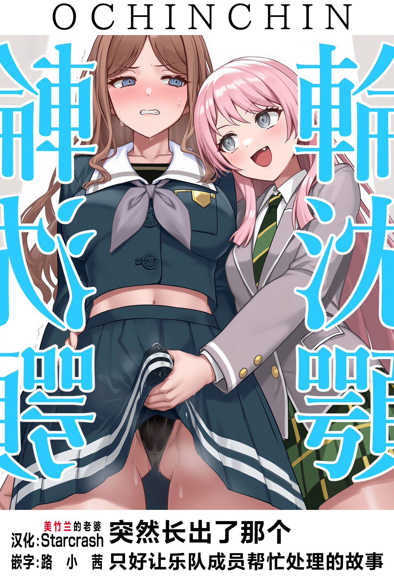 [December_fool] 輪沈顎 生えちゃったのでバンドメンバーに処理してもらうお話 (BanG Dream! It's MyGO!!!!!) [中国翻訳] [AI生成]