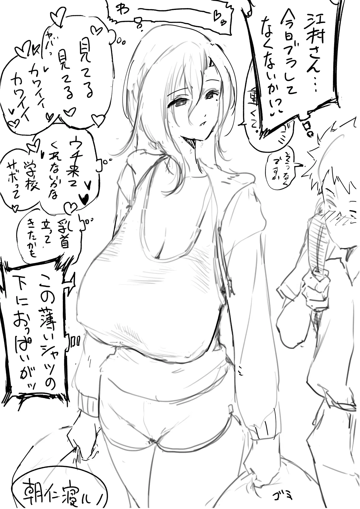 [朝仁寝ルノ] 江村さんと少年まとめ