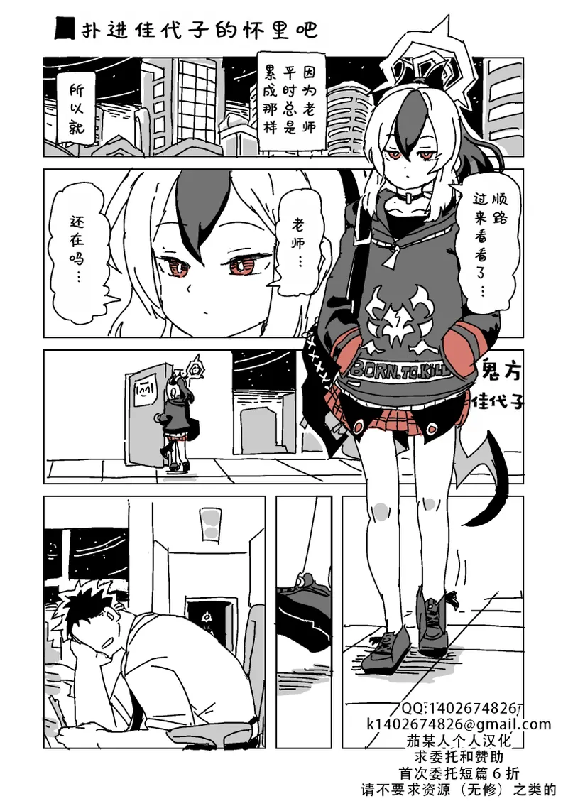 [LFTN] 触られすぎて大きくなるカヨコ[中国翻訳]