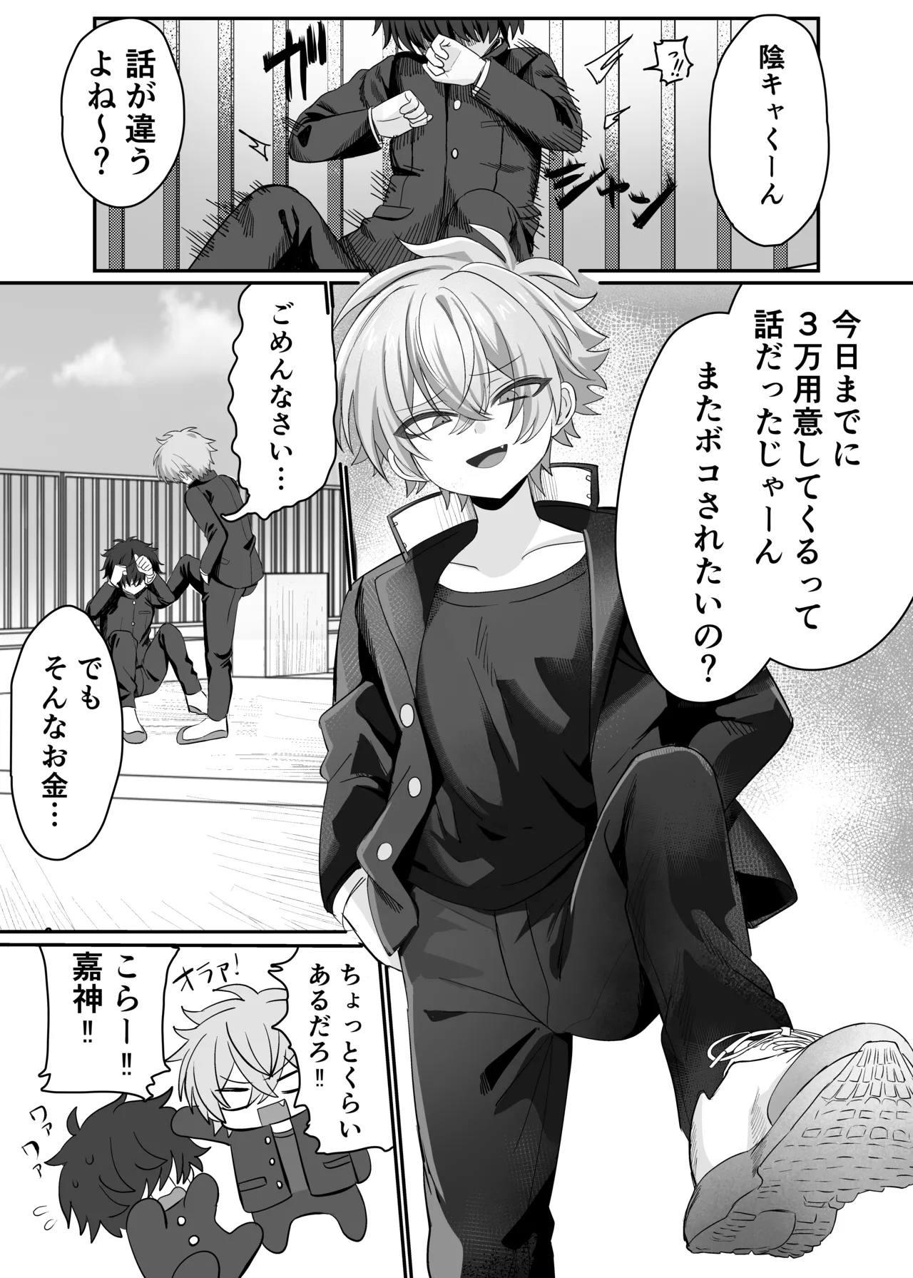 [湯煎ミルク (湯本ユヅキ)] 催●肉便器 嘉神くん