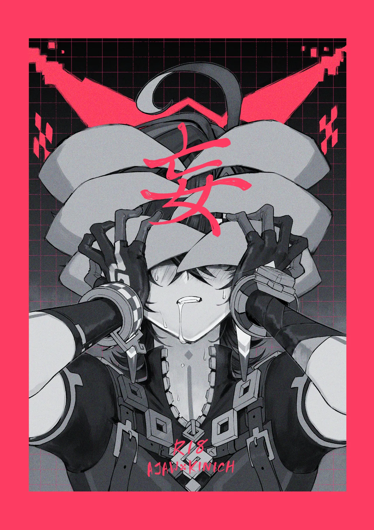 [2] 妄 (原神) [DL版]