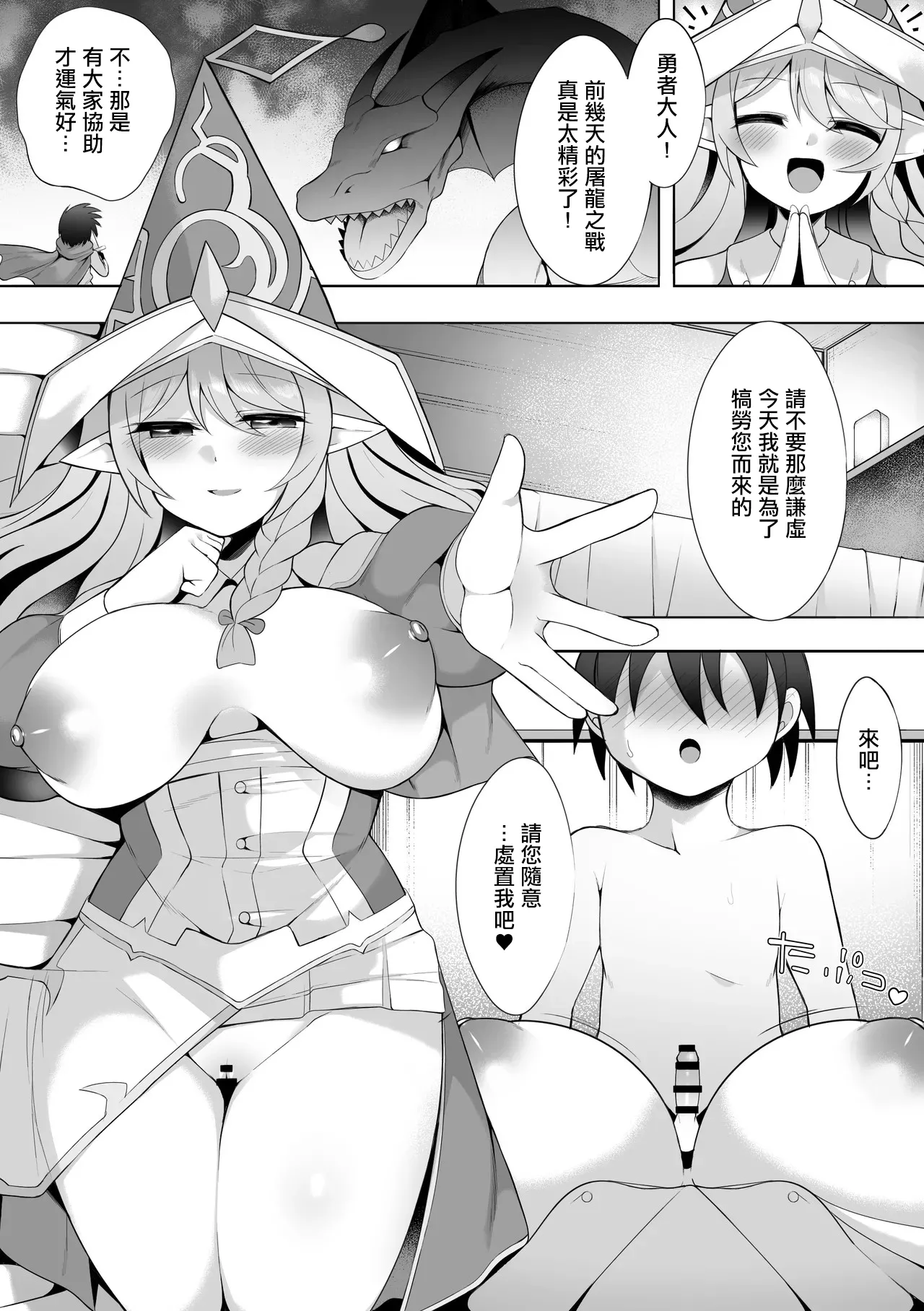 [さぶ～☆] 聖殿の水遣い② (遊☆戯☆王 OCG) [中国翻訳]