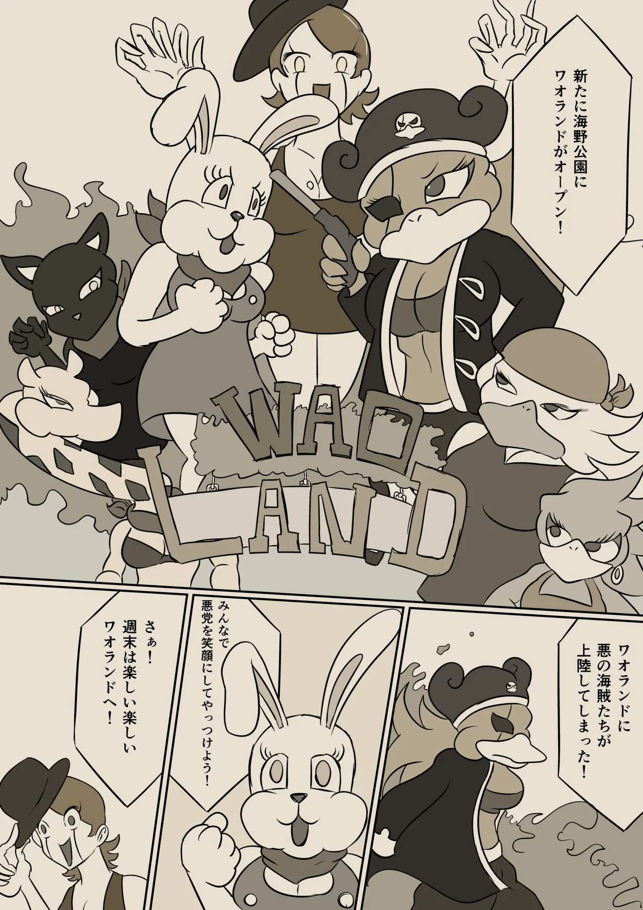 [Kara] 真夜中の遊園地