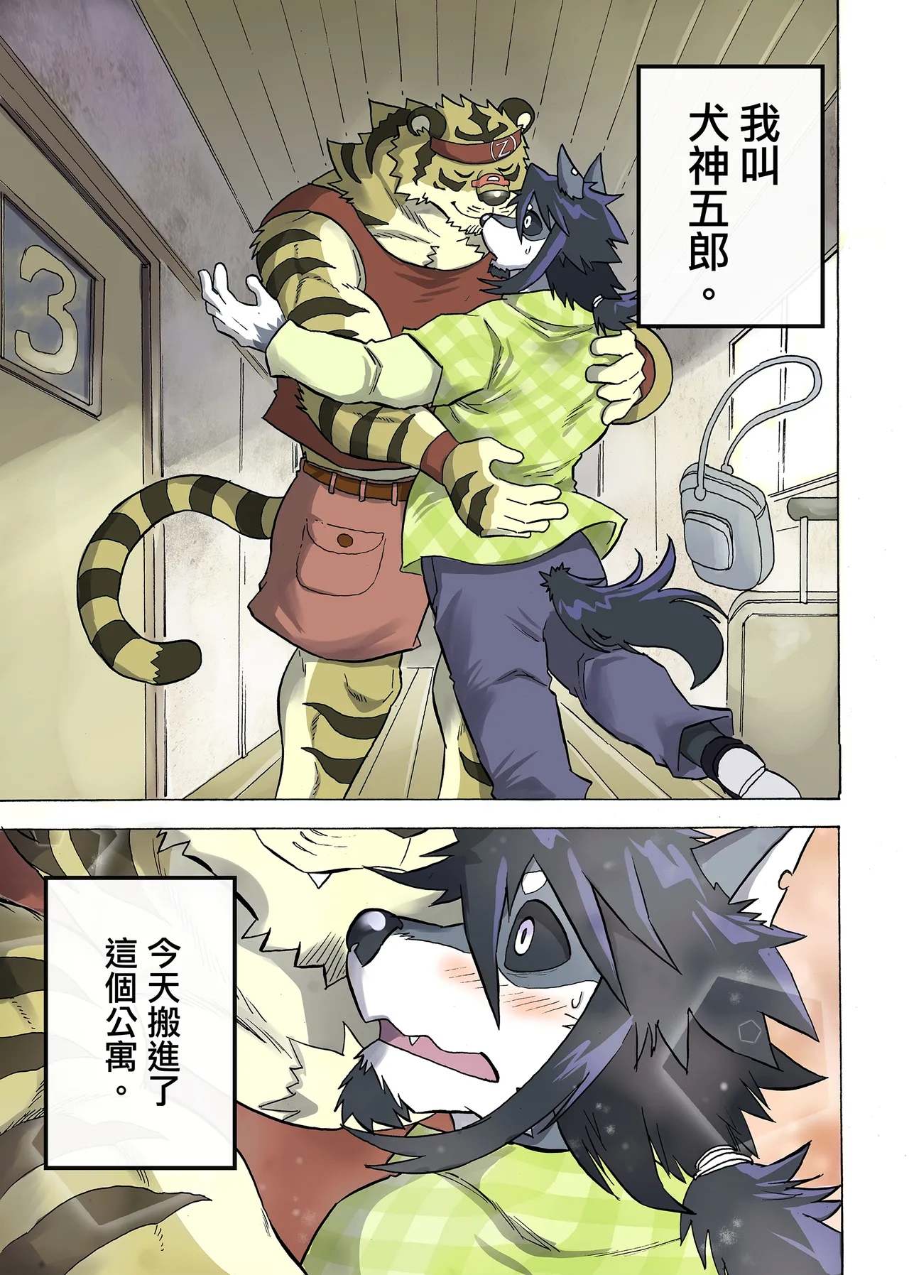 [催眠工房 (カス)] めぞんビースト [中国翻訳] (无修正)