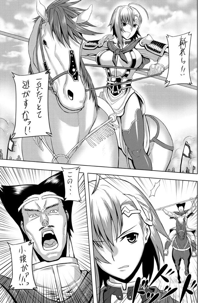 [アビオン村 (ジョニー)] 単行本未収録 お蔵出し原稿 (三国志大戦)