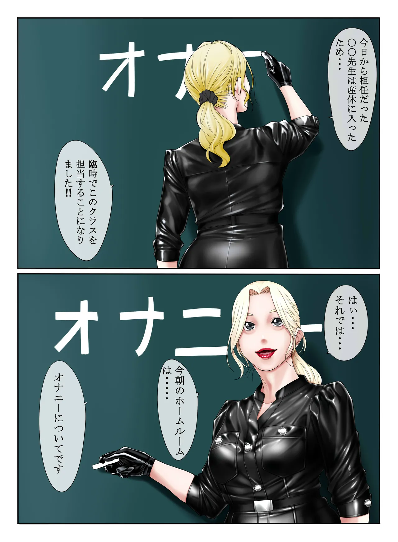 [果物物語 (黒石りんご)] 3年H組ピチテカ先生