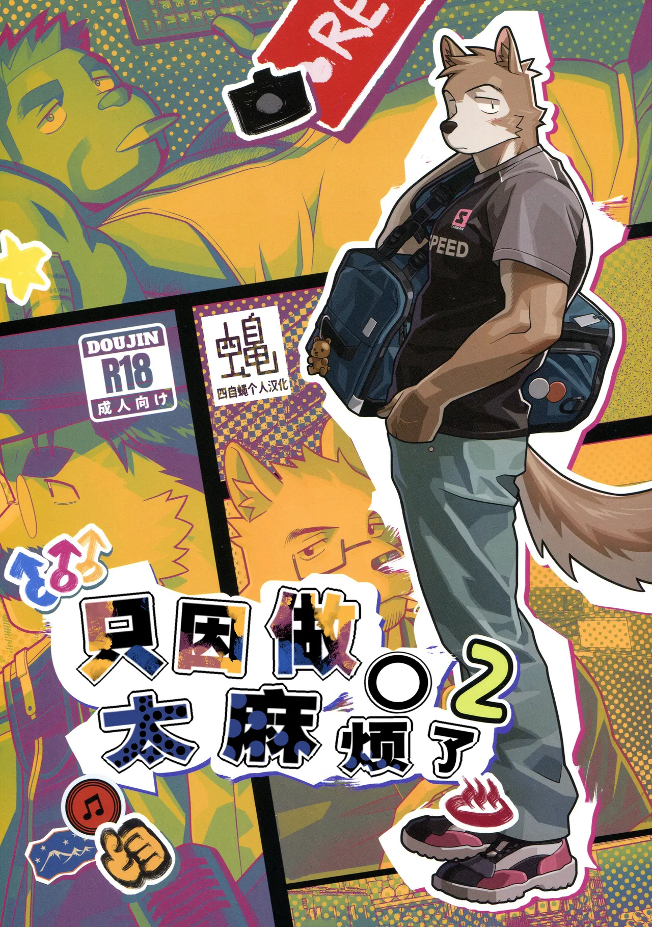 [wasp]エッ○はメンドーだから2[中国翻訳](四自蝿漢化)