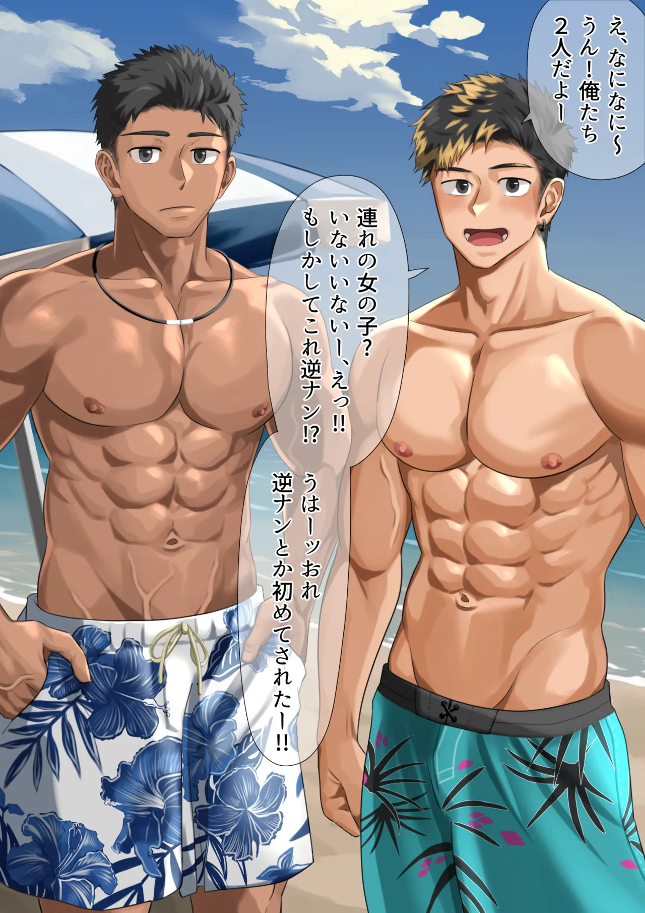 ビーチで逆ナン…(p10.)【ENG】 (Pixiv Fanbox)