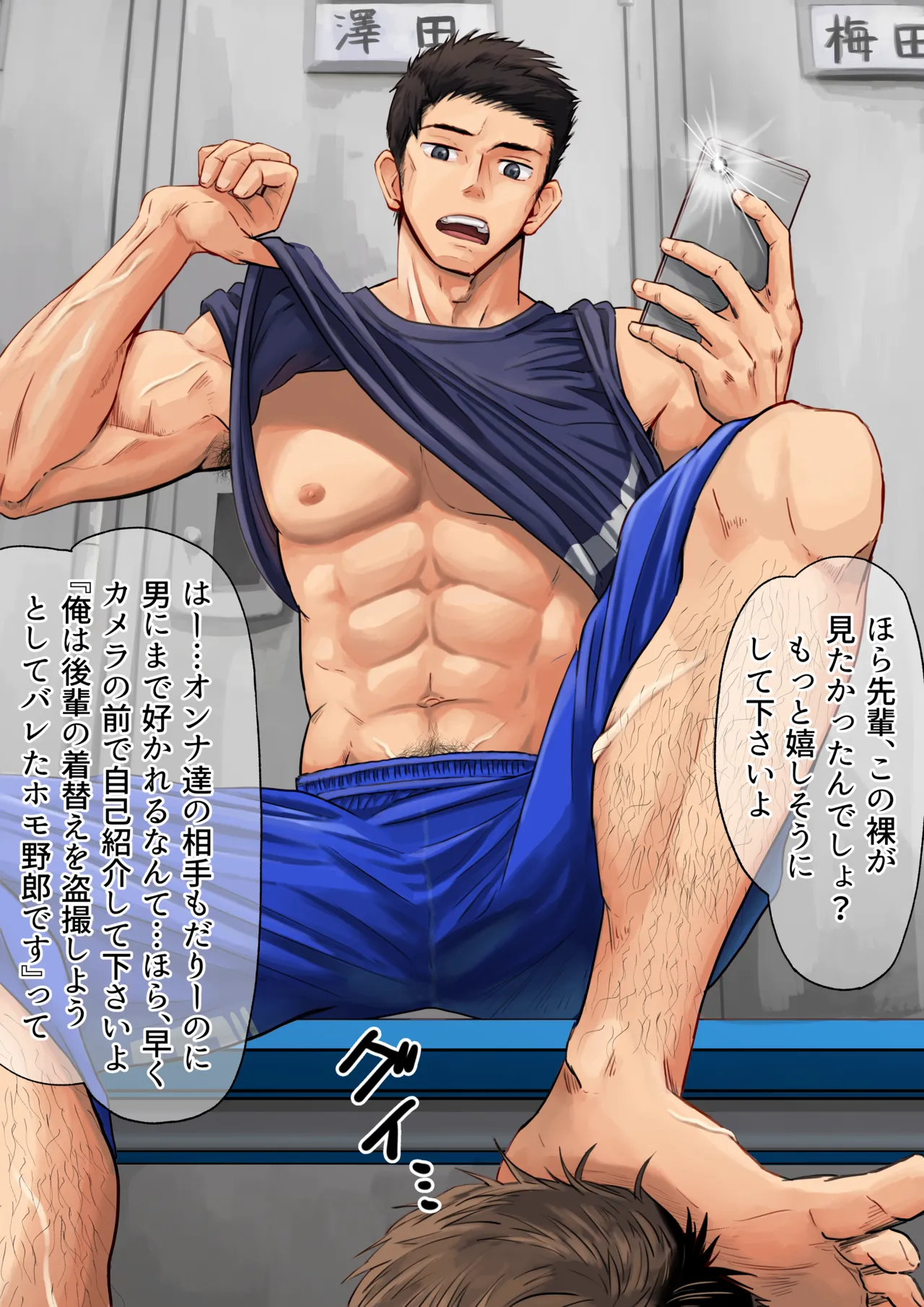 ロッカールームで後輩とྭp.) (Pixiv Fanbox)