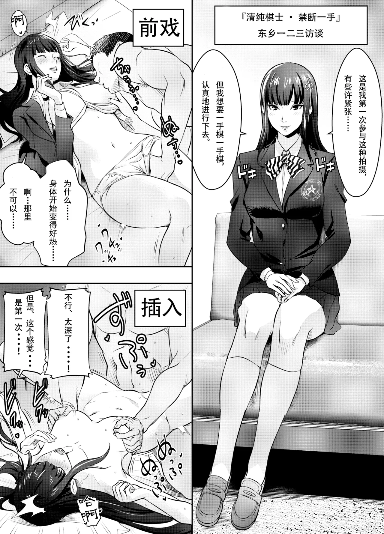 [オスワーニ] リクエストいただいたものです（ペルソナ 5）[中国翻訳]