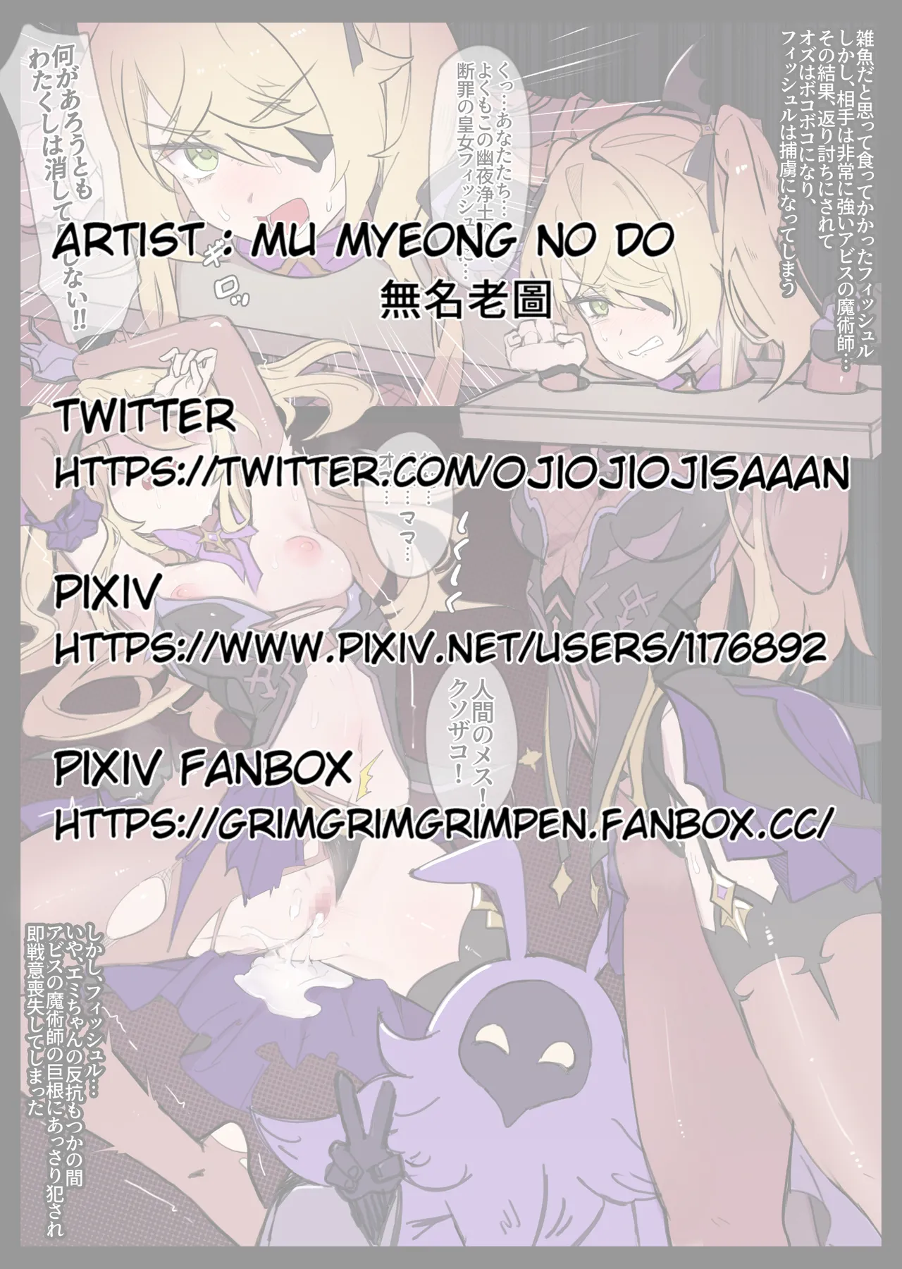 [トリニティ水着接待部] フィッシュルアビス堕ち (原神)