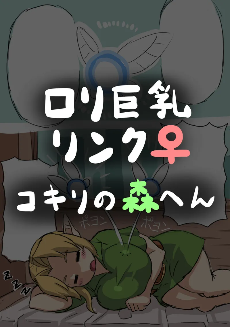 [Yamakami Tadashi] OOT FemLink (Japanese)