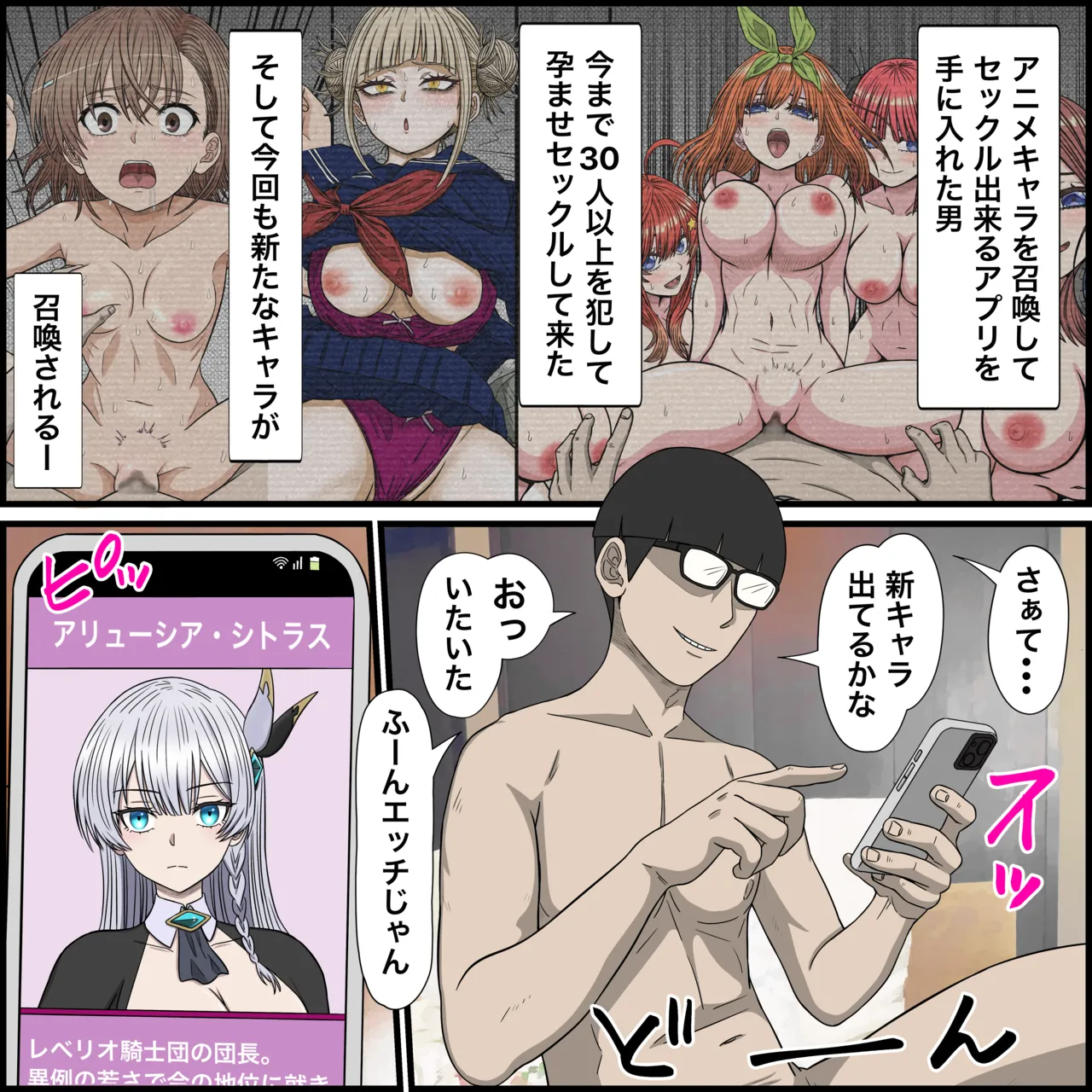 [バナナスタイル]アニメキャラとセックルできるアプリ32、アリューシア編(片田舎のおっさん、剣聖になる)