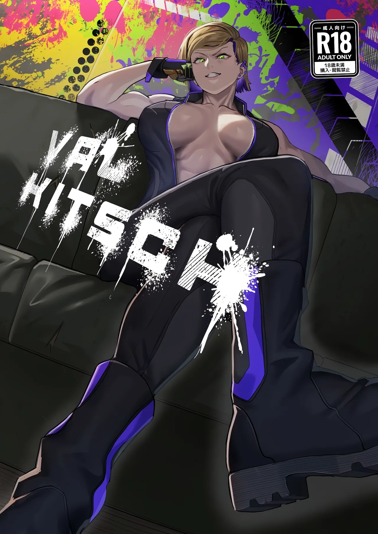 [くがら] VALKITSCH [中国翻訳] [DL版]