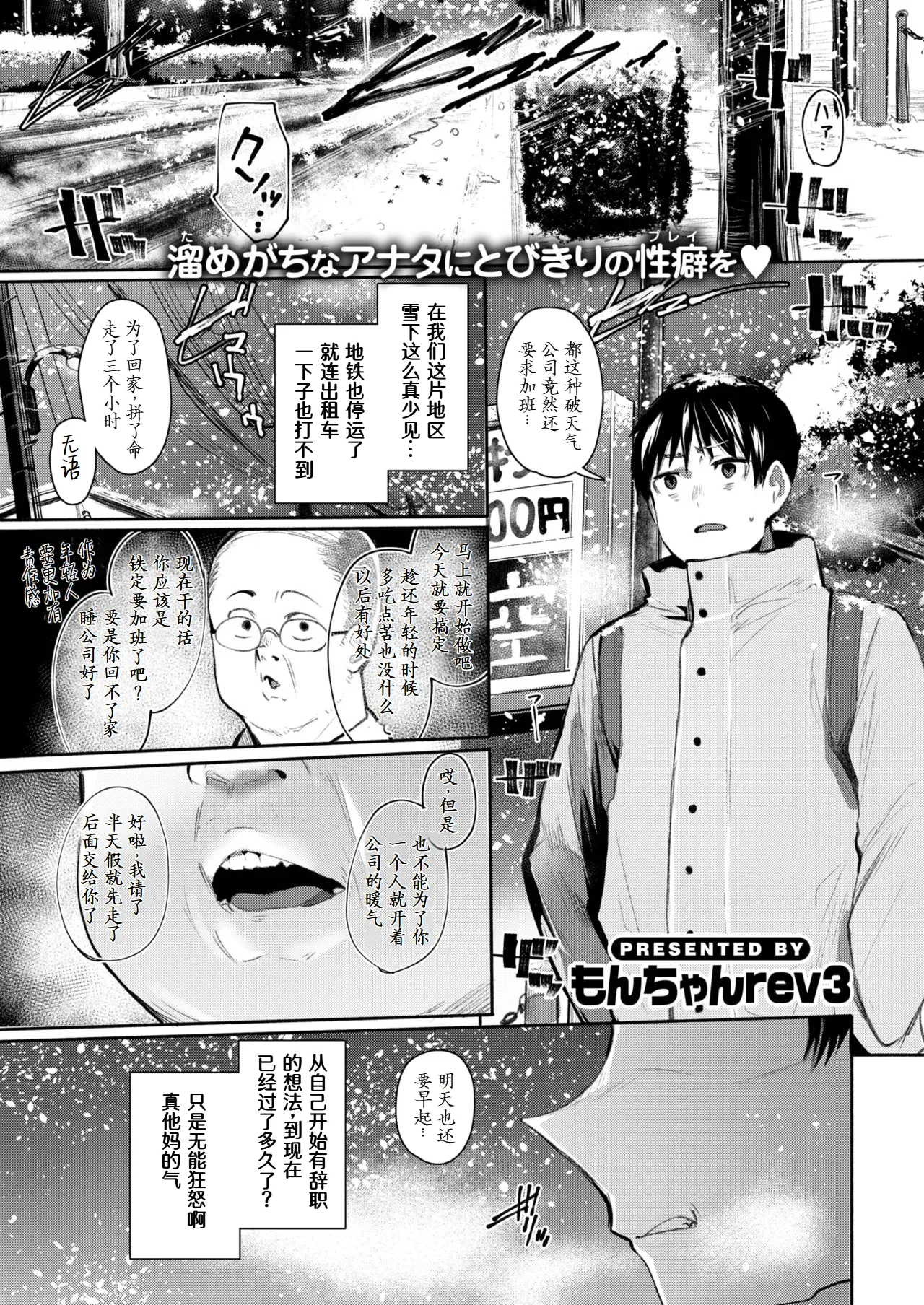 [もんちゃんrev3] 発露 (COMIC 失楽天 2025年4月号) [中国翻訳] [DL版]