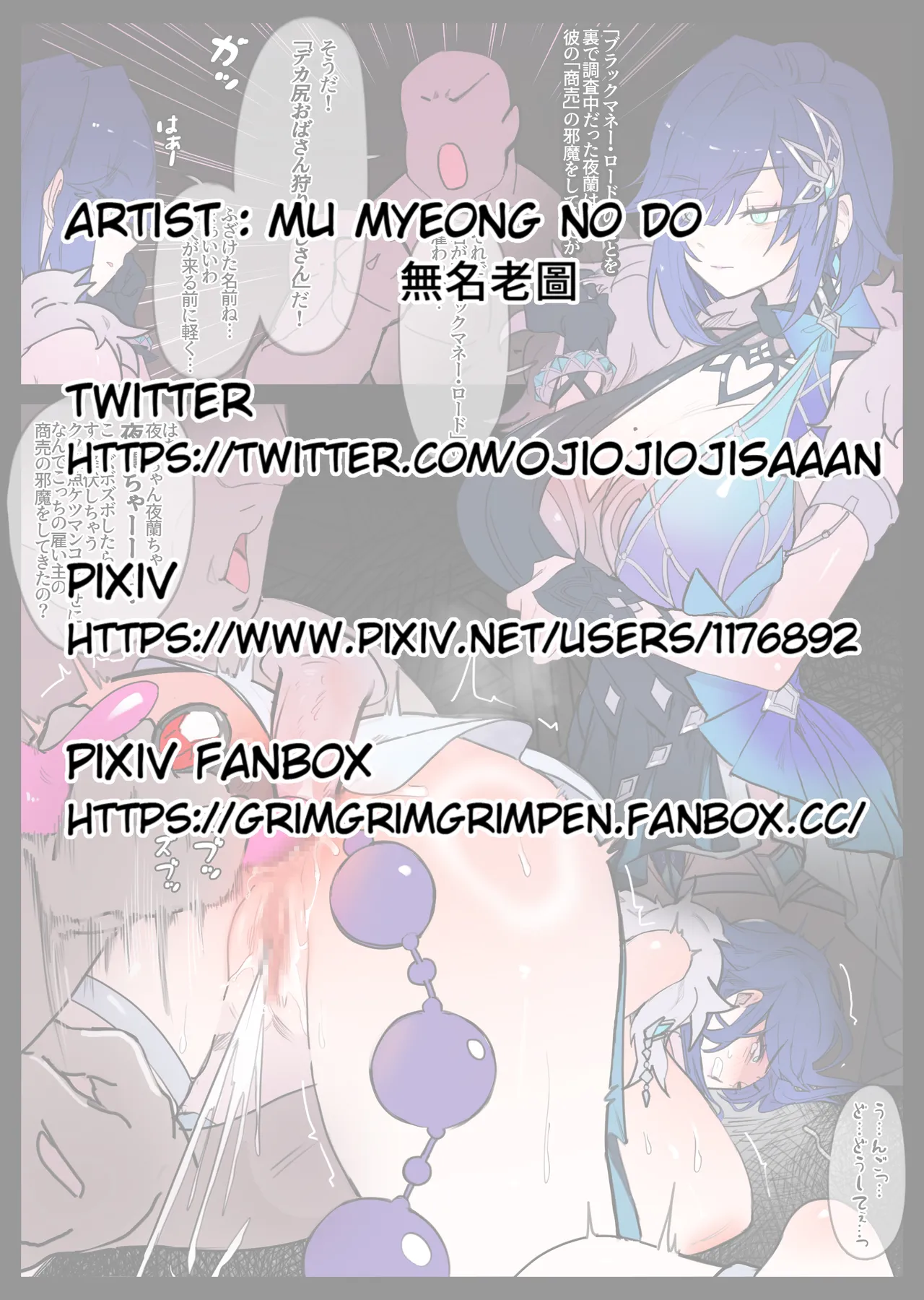 [トリニティ水着接待部] 雌豚オークションの夜蘭 (原神)