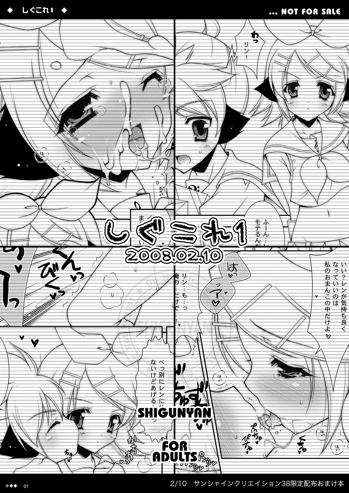[しぐにゃん (しぐにゃん、そよき)] しぐこれ1 (VOCALOID) [DL版]