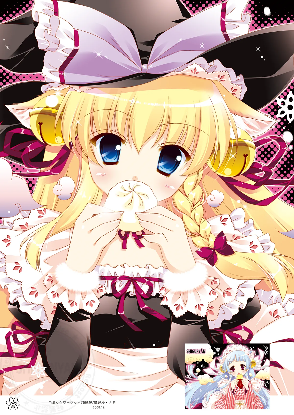 [しぐにゃん (しぐにゃん)] しぐこれ7 (東方Project) [DL版]