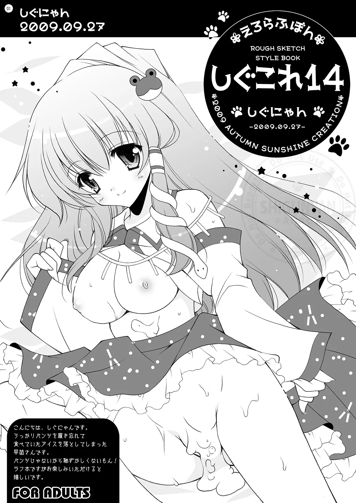 [しぐにゃん (しぐにゃん)] しぐこれ14 (よろず) [DL版]