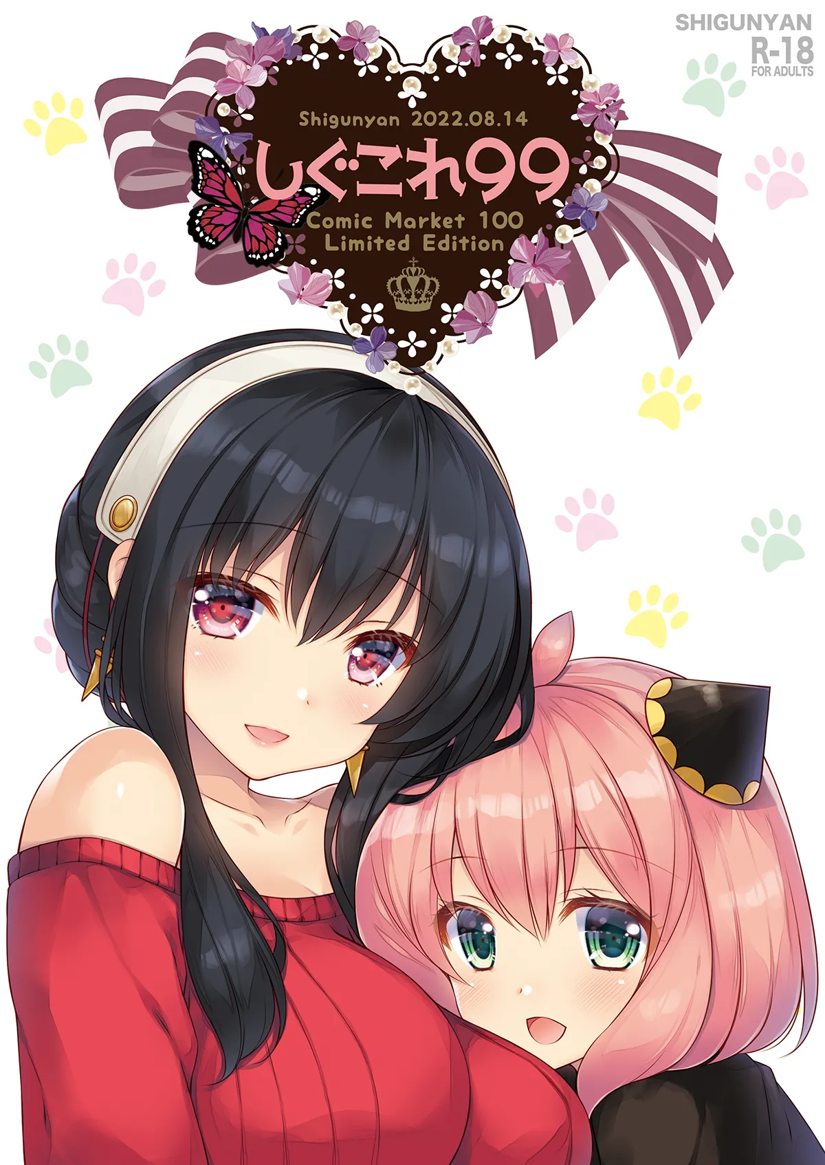 [しぐにゃん (しぐにゃん)] しぐこれ99 (よろず) [DL版]