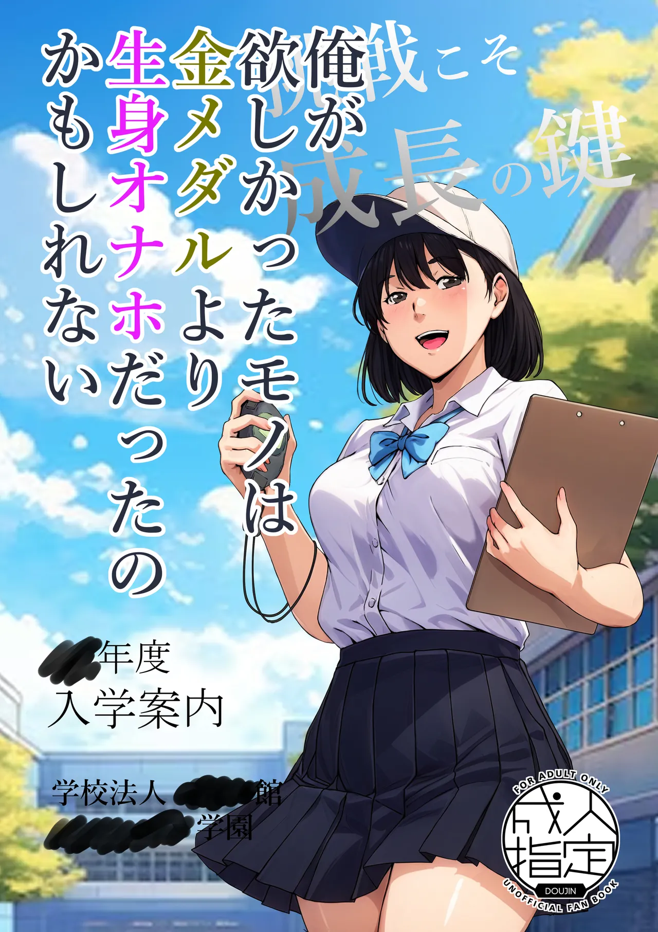 [キャブレター] 俺が欲しかったモノは金メダルより生身オナホだったのかもしれない [中国翻訳]