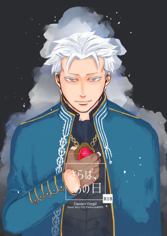 (SCC24/REDBLUE) [Romance Gray(しのぶ)]さらば、あの日 [ダンバジ](デビルメイクライ) [中国翻訳]