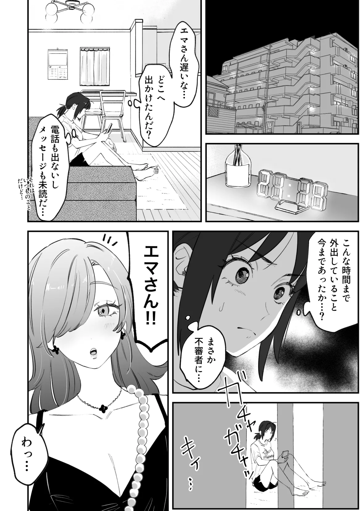 [Pi-ko]NTR百合