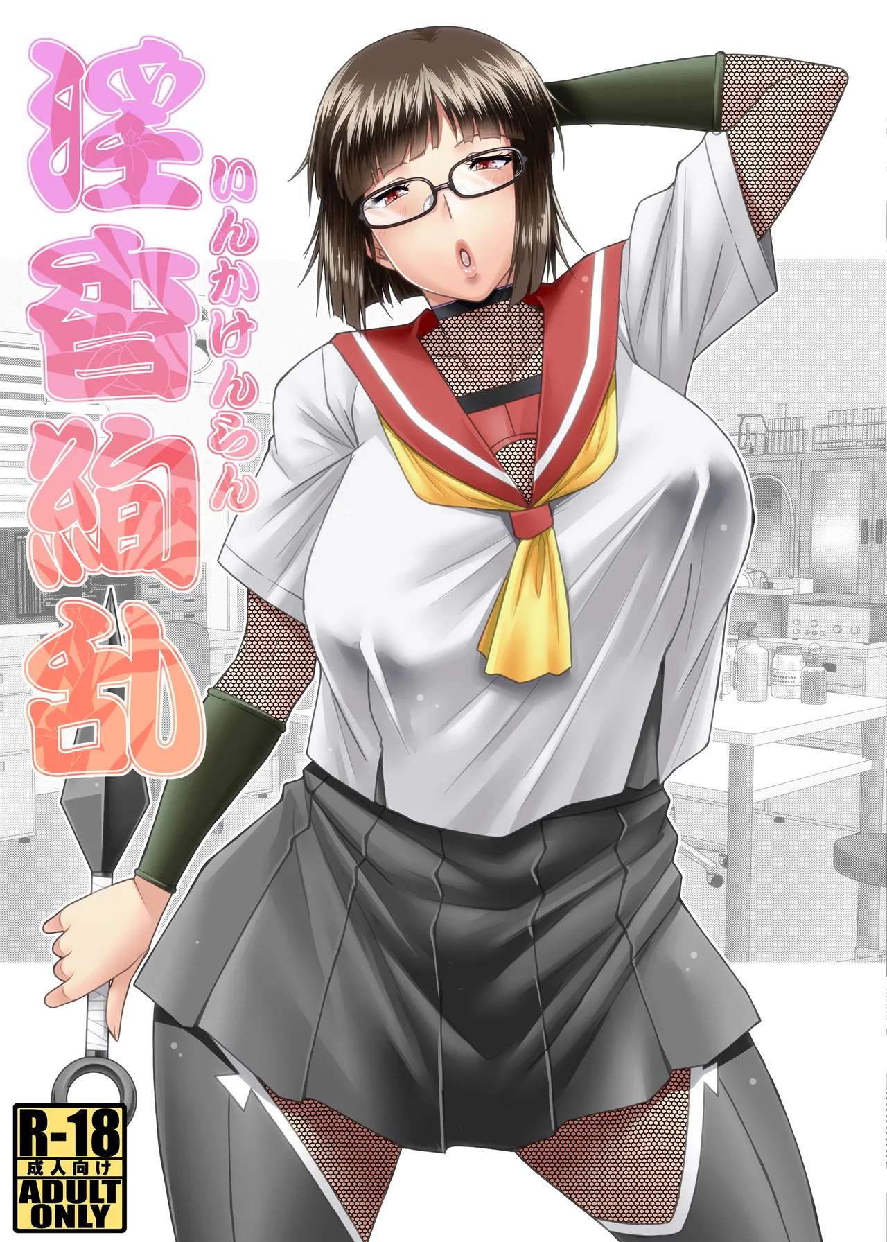 [野麦茶 (綺人)] 淫香絢乱 [中国翻訳] [DL版]