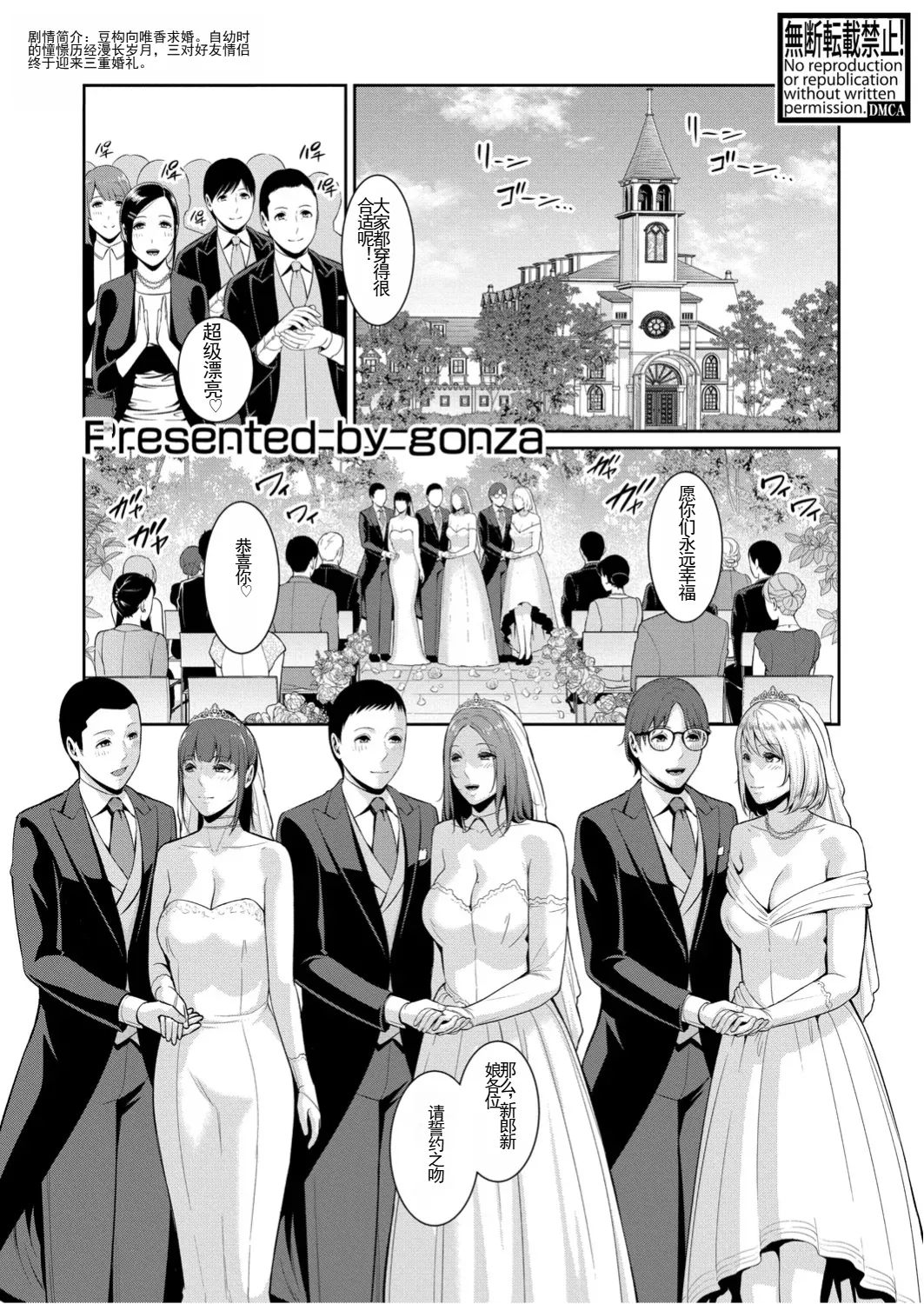 [gonza] 新・友達の母親 最終話 机翻