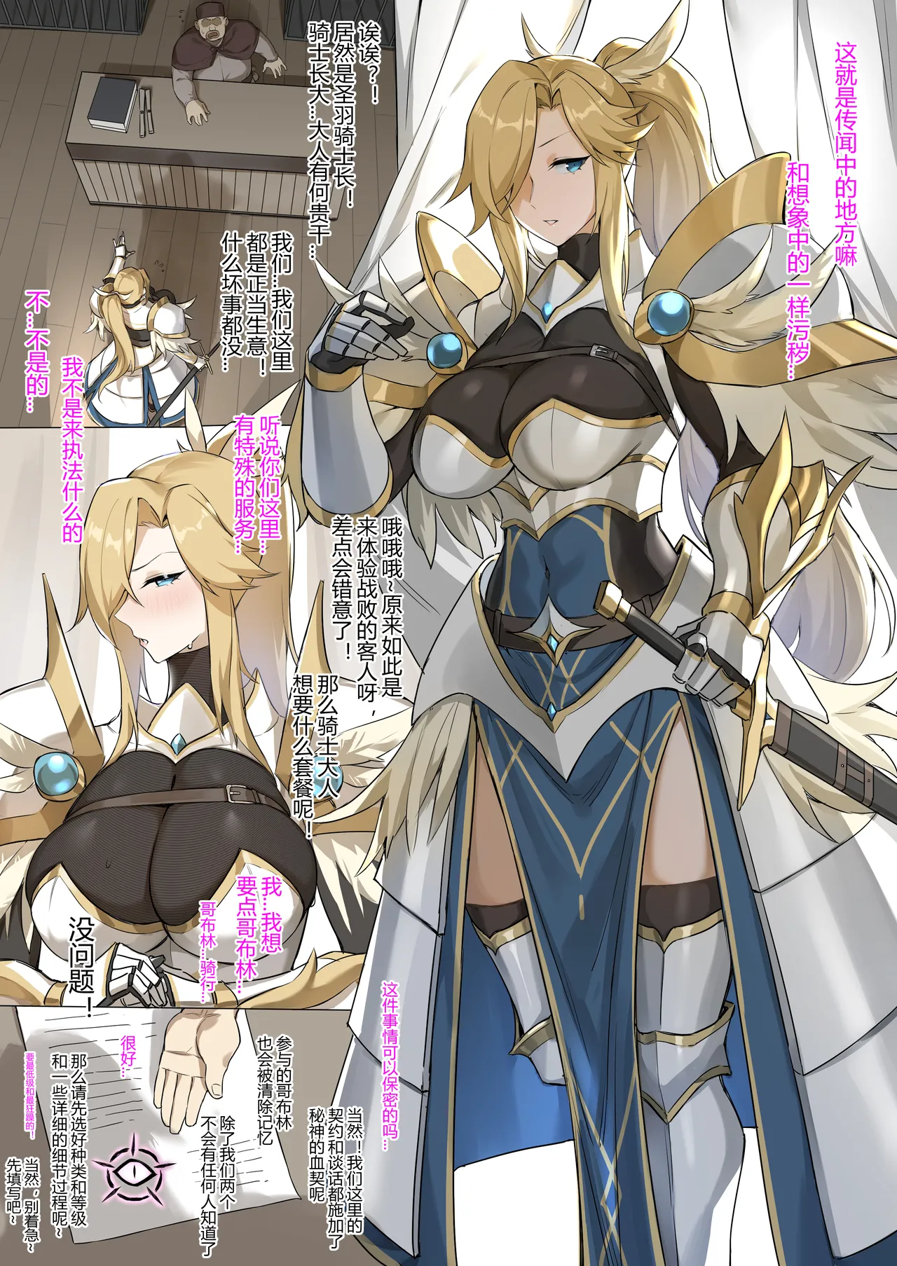 [达瓦里希] 战败体验馆 [中国語]