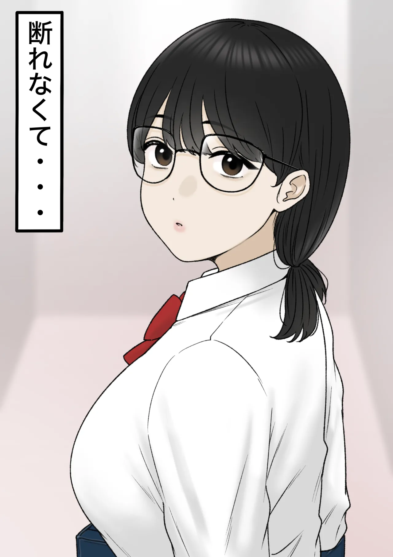 [坦々MEN] 断れなくて…