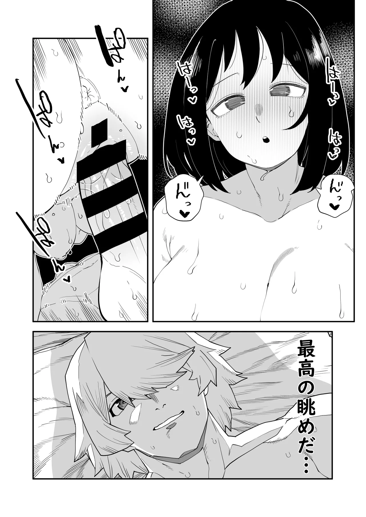 [おえかきかき] 貞操逆転物 角取ポニーの場合 (僕のヒーローアカデミア)