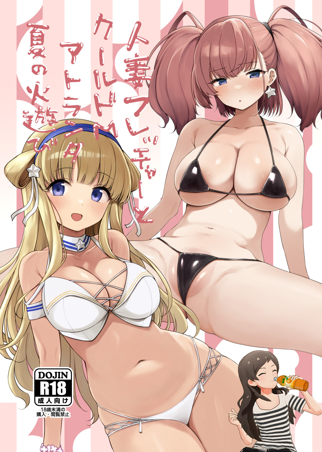 (C106) [適齢期に食中毒 (沢村青)] 人妻フレッチャーとクールドMアトランタ (艦隊これくしょん -艦これ-) [中国翻訳]