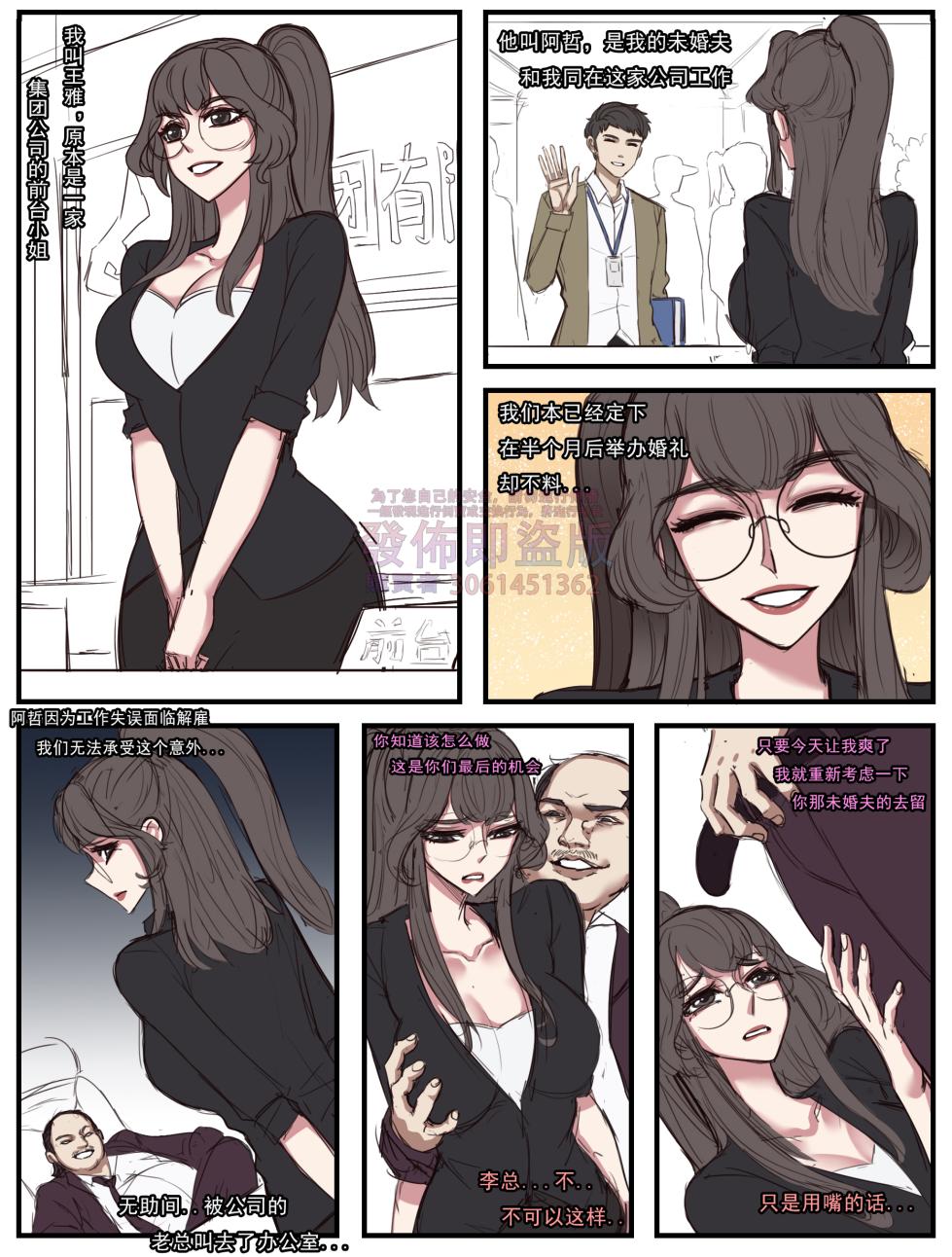 [野九GlzqB]ntr眼镜娘 超级英雄 催眠手机大乱斗 末日列车 小道士 终末的女武神