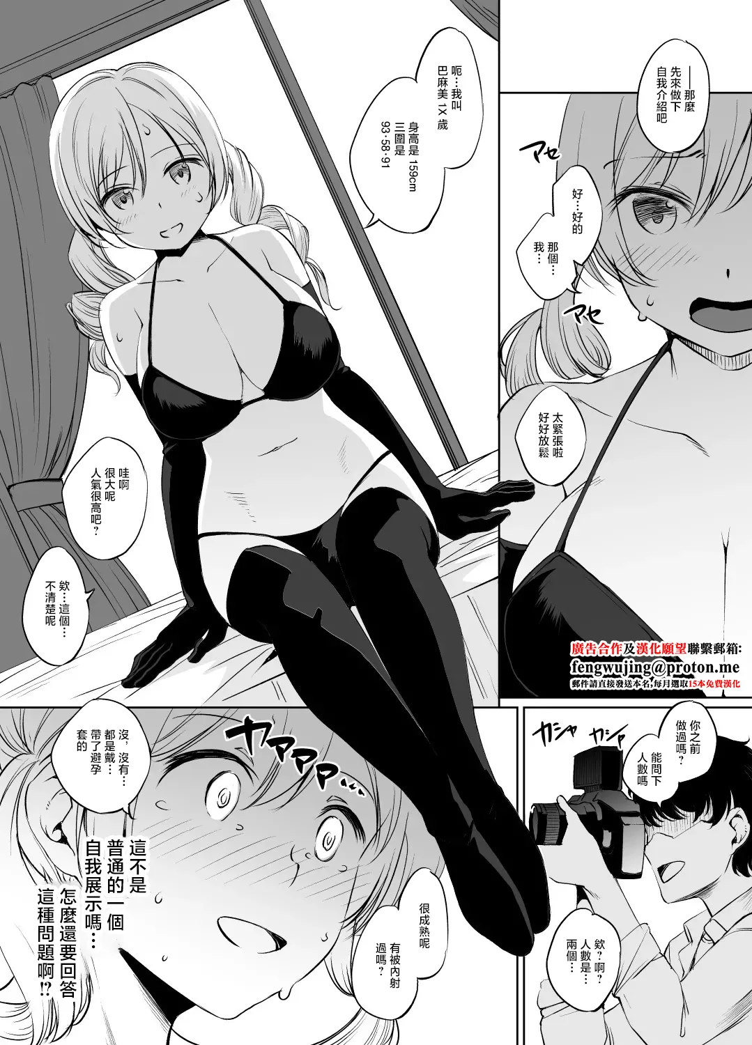 [川邑司] 巴マミさん漫画