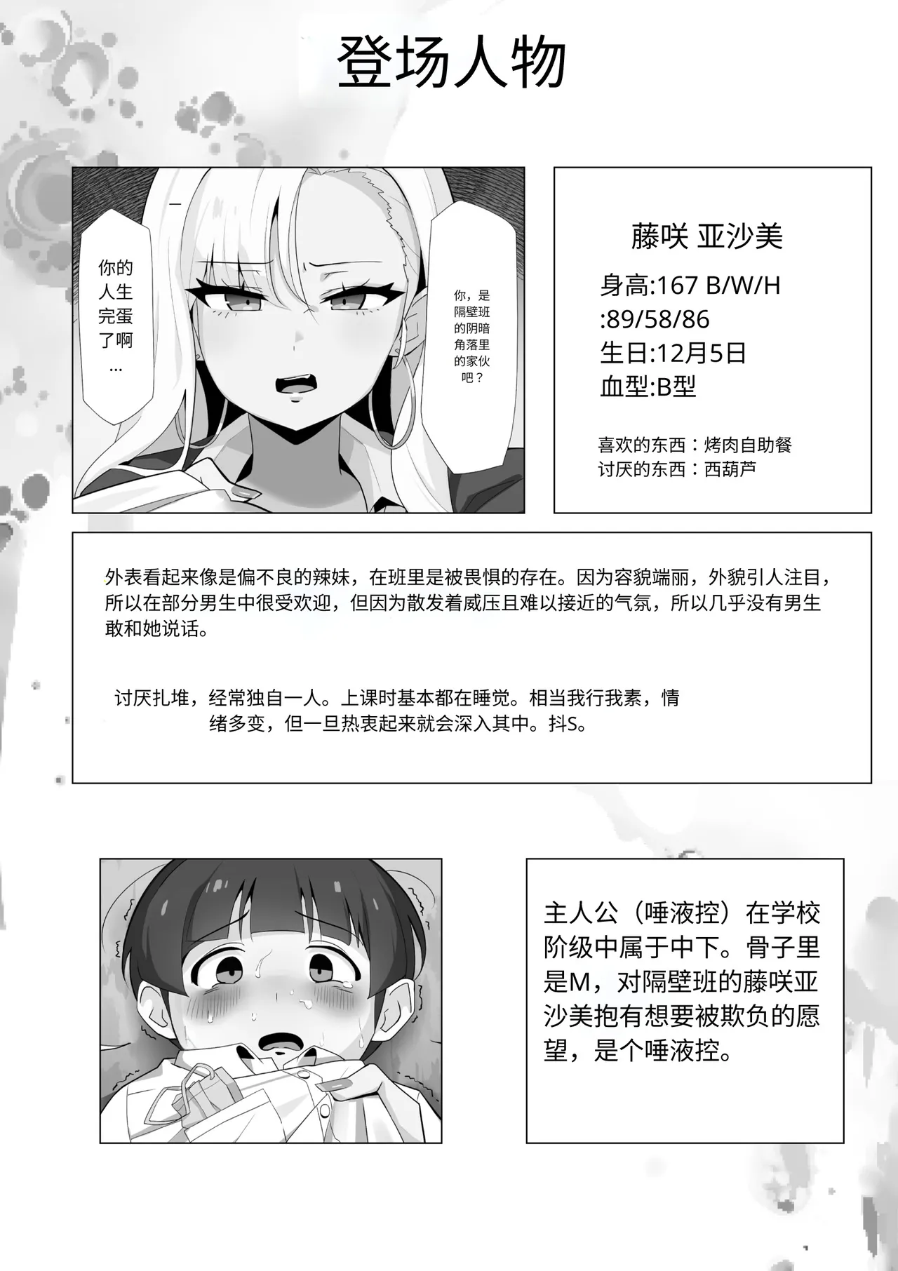 アサミさんの唾液は臭くて気持ちいいAI chinese