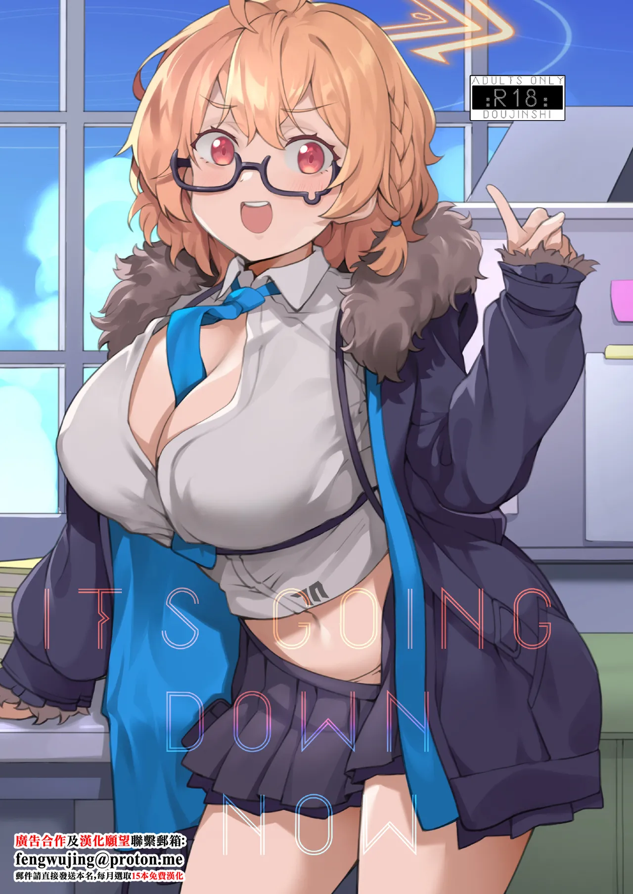 [LV426 (メカしゃれこうべ)] it's going down now (ブルーアーカイブ) [中国翻訳] [DL版]